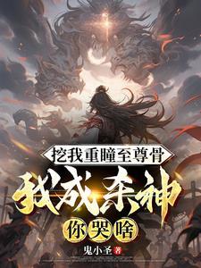 修为被废重修全集