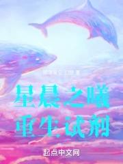 重生星辰