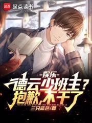 德云社少年