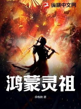 鸿蒙灵元树