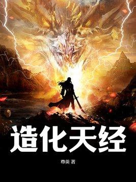 天地造化的造化是什么意思