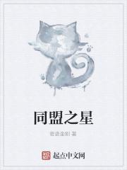 同盟会员
