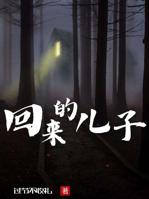 儿子回来开心的心情说说