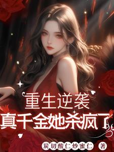 重生继承百万亿