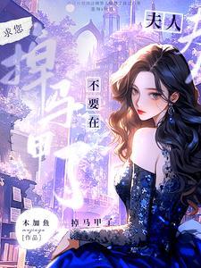 我要定你了