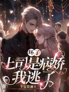 小甜甜免费阅读