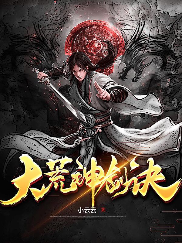 主角叫一龙的叫什么名字