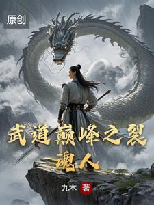 武炼巅峰杨开全文阅读完整版