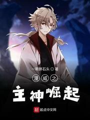 漫威之主神空间