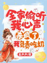 我负责吃奶 男主是谁