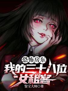 恐怖出租屋图片