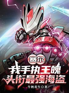 l赛尔号