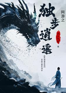 独步逍遥名字