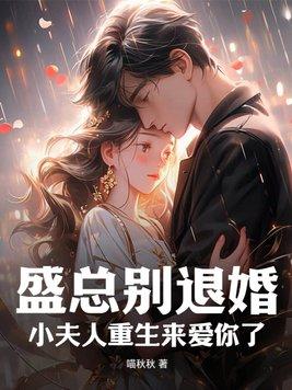 盛总夫人又去败家了 云盘