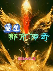 都市传奇完整版