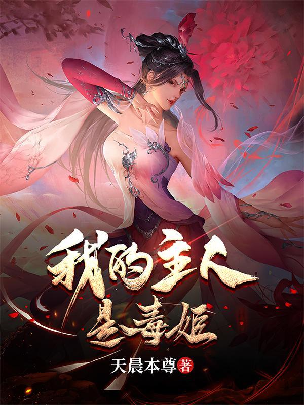 我的主人是我室友