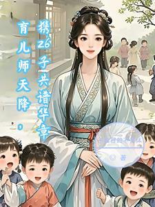 育儿师节目叫什么名字
