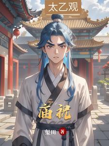庙祝公
