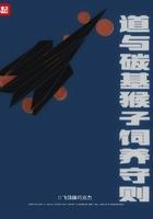 道与碳基猴子饲养守则百度百科