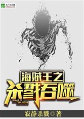 海贼王之杀戮系统