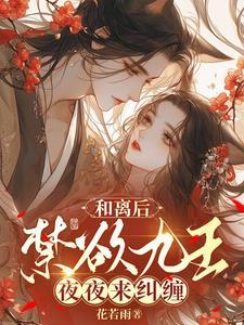 和离by九