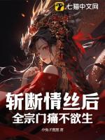 斩断了情丝是哪首歌的歌词