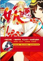 妖孽小村医完整版全文免费阅读