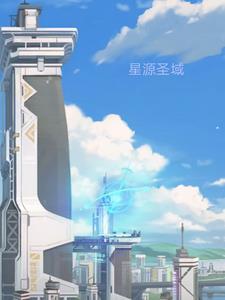 星源公司