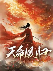 女主穿越解开男主封印的