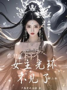 综影视女主文