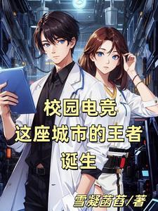 电竞学校