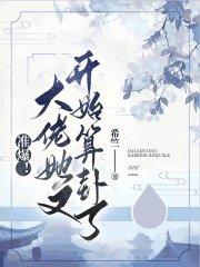 大佬她又撒野了全文阅读