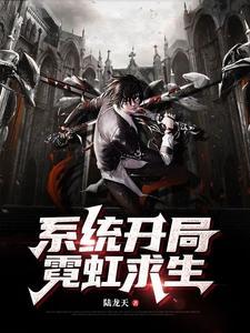 全民求生开局选择系统
