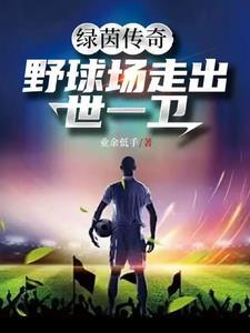 国足最强后卫