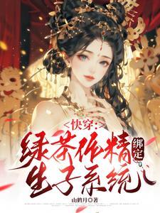 作精宿主总以为世界以他为主