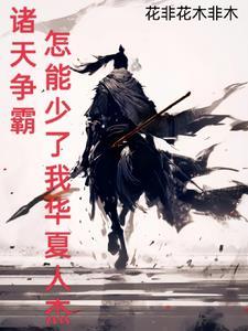 诸天争霸类