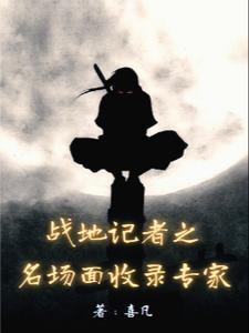 火影之开局获得了签到系统免费