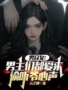 男穿女影视剧