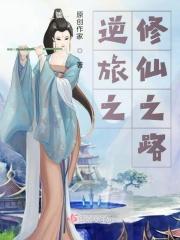 我怎么成修仙教父了