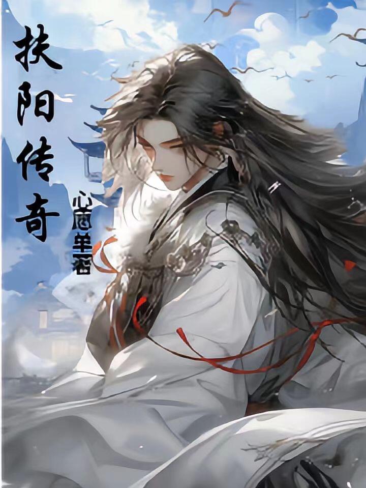 中医扶阳派传人