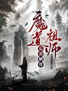 老祖的