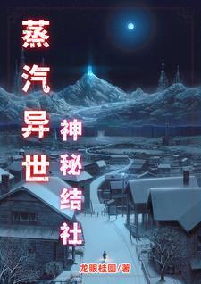 蒸汽世界ol