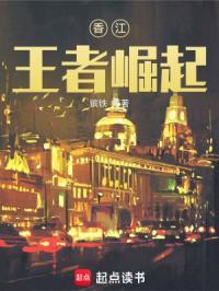 香江王者崛起人物介绍