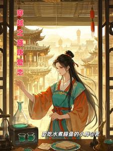 穿到盛唐