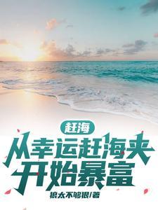 激动坏了!