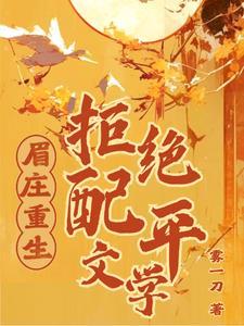 沈眉庄知乎