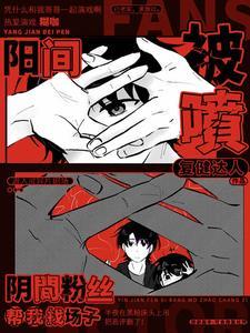 阳间阴间