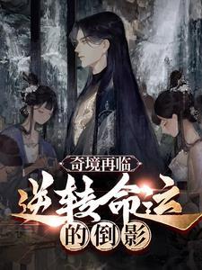 奇境之巅