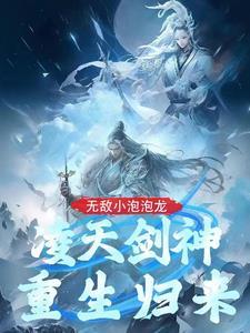 无上帝尊归来百科