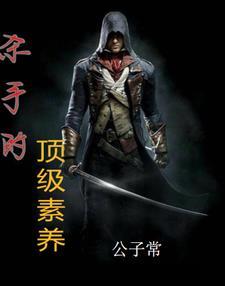 我只是想做个好人啊